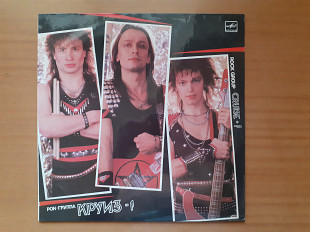 Виниловая пластинка LP Круиз – Круиз-1 (НОВАЯ)