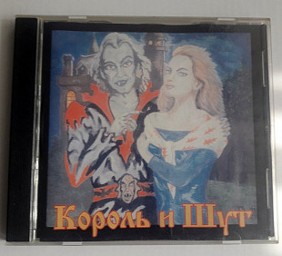 Лицензионный Король И Шут - Акустический Альбом