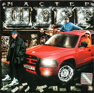 Мастер шеff 2005 - Грация