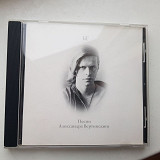 БГ (АКВАРИУМ) - Песни Александра Вертинского