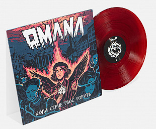 Omana – Коли Серце Твоє Горить LP Вініл Запечатаний