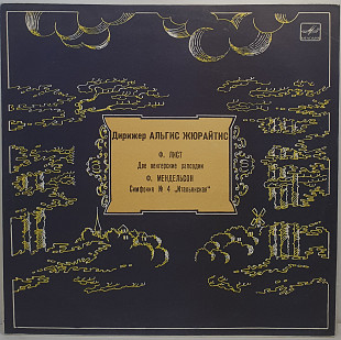 Ф. Лист, Ф. Мендельсон, Альгис Жюрайтис... – Венгерская рапсодия LP 12" (Прайс 50301)
