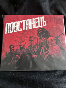 Повстанець (Сборник)SvaStone
