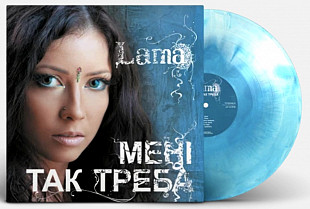 Lama /Лама / Наталя Дзеньків - Мені Так Треба - 2006. (LP). 12. Coloured Vinyl. Пластинка. Ukraine.