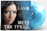 Lama /Лама / Наталя Дзеньків - Мені Так Треба - 2006. (LP). 12. Coloured Vinyl. Пластинка. Ukraine.