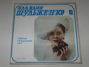 Коробка (3 пластинки) Клавдия Шульженко ПЕСНИ ПРОШЛЫХ ЛЕТ * Давай закурим * Синий платочек (1977) Ех
