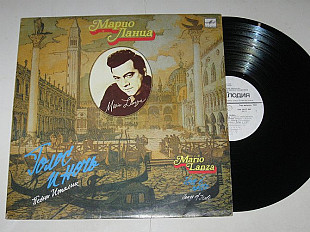 Пластинка Марио Ланца / Mario Lanza - ГОЛОС и НОЧЬ * Сентиментальная серенада / песни Италии (1991)
