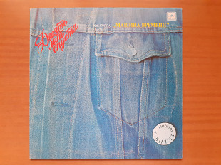 Виниловая пластинка LP Машина Времени – Десять Лет Спустя (НОВАЯ)