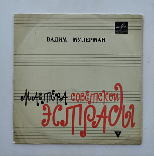 Вадим Мулерман – Поет Вадим Мулерман