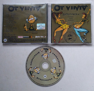 Ot Vinta - Дупотряска CD