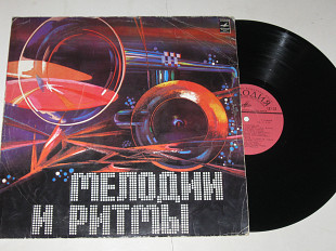 Пластинка МЕЛОДИИ и РИТМЫ (II) Джеймс Ласт, Дип Перпл, Sweet, Campbell, Фогерти, Харрисон, Кэртис