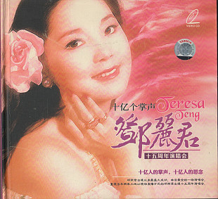 VIDEO CD Teresa Teng - Billion Applause Concert Jan 7 and 8 1984 (firm., Hong Kong)