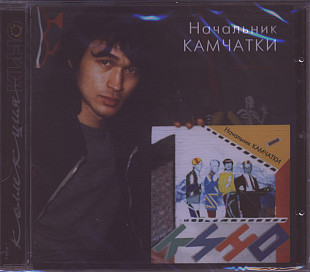 Новий оригінальний CD Кино – Начальник Камчатки