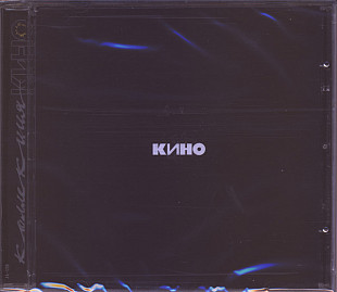 Новий оригінальний CD Кино – Кино (Черный Альбом)