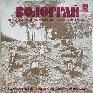 Водограй – Водограй