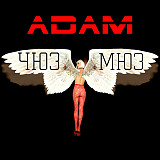 Adam – Чюзмюз