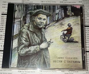 Гарик Сукачев - Песни С Окраины. RMG.