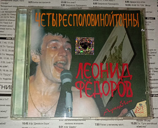 Леонид Фёдоров ‎- Четыресполовинойтонны. Manchester Files.