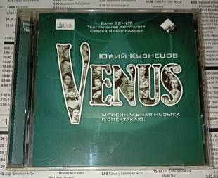 Юрий Кузнецов - Venus - Оригинальная Музыка К Спектаклю. Dialog Music.