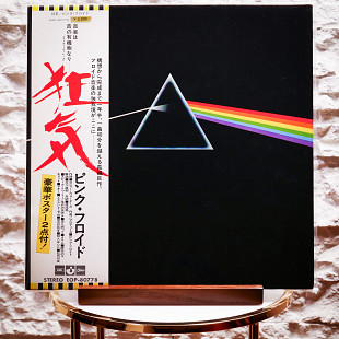 Pink Floyd – The Dark Side Of The Moon (Japan, LP, 1st pressing, Obi, Gatefold, Vinyl)
