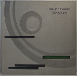 Various – Soul Of The Machine - The Windham Hill Sampler Of New... LP 12" (Прайс 50543)