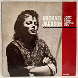 Michael Jackson With Siedah Garrett - I Just Can't Loving You - 1987. (EP). 7. Пластинка. Holland.