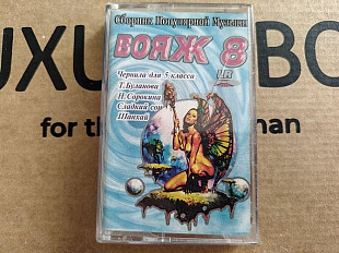 VA - Вояж 8