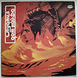 The Stooges, Iggy Pop - Fun House - 1970. (LP). 12. Vinyl. Пластинка. AnTrop. Rare.