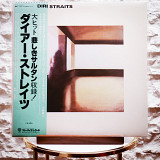 Dire Straits – Dire Straits (Japan, LP, Obi, Album, Vinyl)