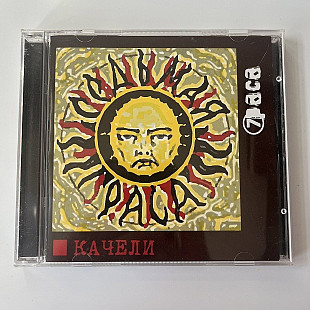 7раса (Седьмая Раса) - Качели
