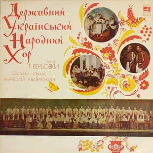 Государственный Украинский Народный Хор - Untitled (1976) NM- 2×LPs