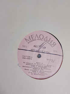 Джаз 66, 1966, 33Д-018194 (Выглядит ЕХ, ЕХ-, играет хорошо/Техконверт) - 150