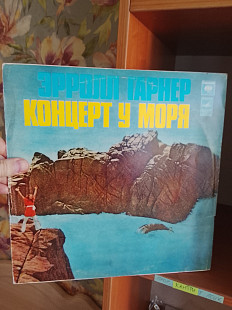 Эрролл Гарнер – Концерт У Моря, 1977, 33 М 60—39911 (NM/ЕХ) - 200