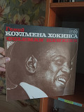Coleman Hawkins – Гений Коулмена Хокинса, 1988, С60 26913 (NM/NM) - 250 (Bop, Cool Jazz)