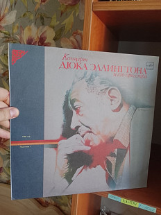 Дюк Эллингтон – Концерт Дюка Эллингтона и его оркестра 1988 - 1, 1986, C60 26781 (Выглядит ЕХ, ЕХ-, и