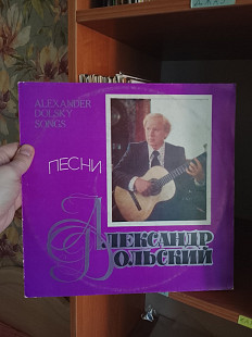 Александр Дольский – Песни Александра Дольского, 1979, МОЗГ, С 60—13241 (ЕХ/ЕХ) - 70