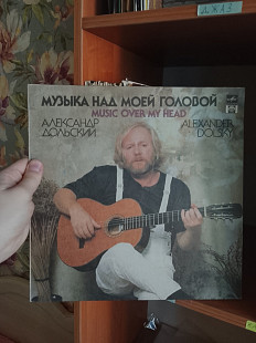 Александр Дольский – Музыка Над Моей Головой (Rare), 1992, С60 32545 (NM/NM, плотный конверт) - 250