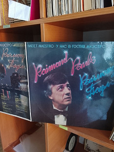 Раймонд Паулс – У Нас В Гостях Маэстро (2LP), 1982, С60—17761 (NM/NM-, с разворотом, глянец) - 150