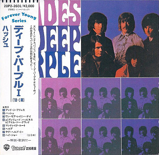 Deep Purple – Shades Of Deep Purple NM Japan