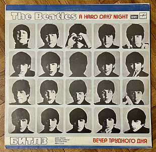 The Beatles Вечер Трудного Дня