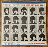 The Beatles Вечер Трудного Дня