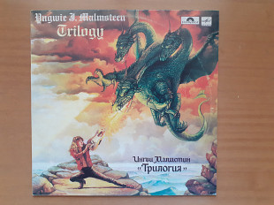 Виниловая пластинка LP Ингви Малмстин = Yngwie J. Malmsteen – Трилогия = Trilogy (НОВАЯ)