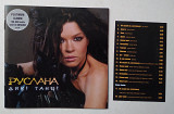 Руслана – Дикі Танці 18 треків CD