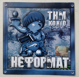 ТНМ Конґо – Нєформат CD