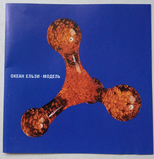 Океан Ельзи – Модель CD
