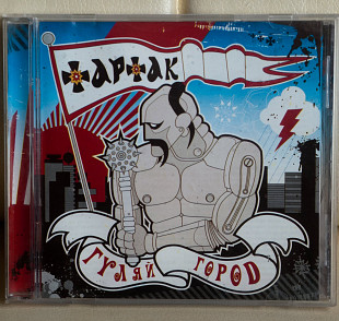 Тартак • Гуляйгород ‎– Гуляй Город CD