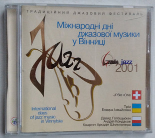 Міжнародні дні джазової музики у Вінниці 2001 року CD (Enver Izmailov)