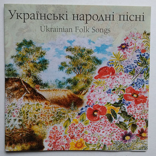 Українські Народні Пісні = Ukrainian Folk Songs CD