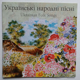 Українські Народні Пісні = Ukrainian Folk Songs CD
