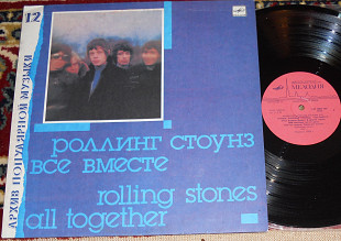 Rolling Stones – All Together 1989 (USSR) M